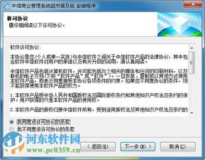 中信商業管理系統 中信商業管理系統下載 15.4 超市普及版 河東下載站