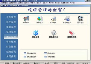 道易成商業管理軟件 道易成商業管理軟件下載 5.0 免費版 起點軟件園