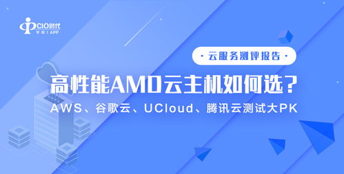 cio時代 新技術 新商業(yè) 新管理