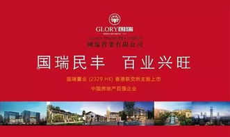 國瑞商業管理公司與國維財富集團達成戰略合作