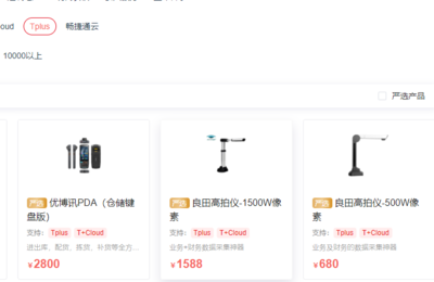 蘇州工廠erp軟件