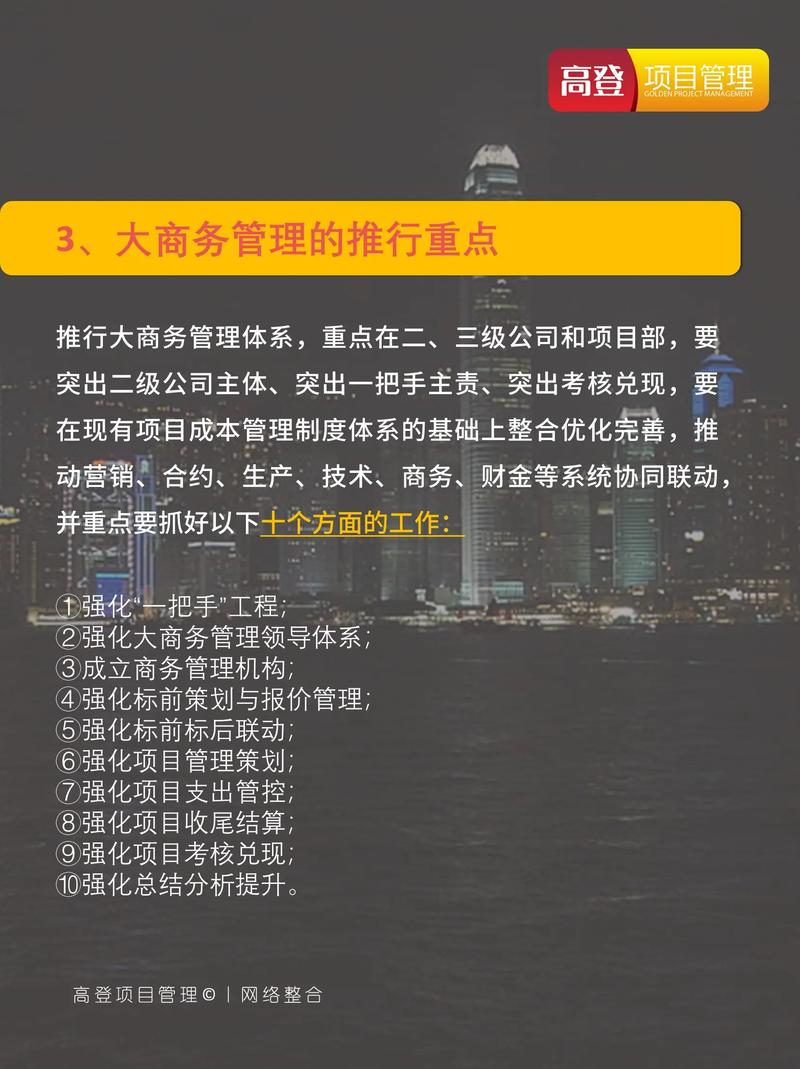 什么是&amp;quot;大商務管理&amp;quot;.大商務管理體系的概念起源與中國建筑,早
