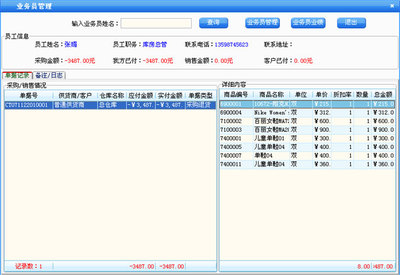 美萍系列行業管理軟件(中國優秀行業管理軟件,企業管理軟件,商業服務業管理系統,網吧管理軟件提供商)