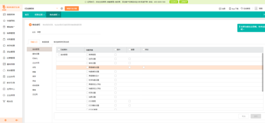 中山erp軟件哪家便宜