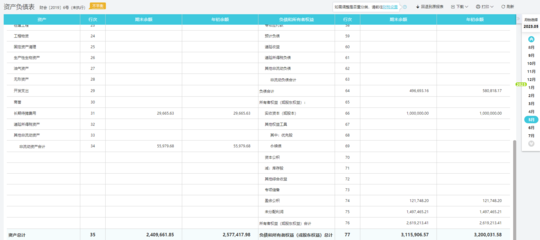 蘭溪家居行業erp系統