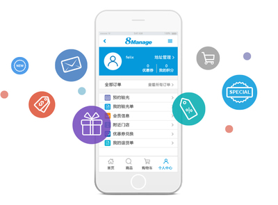 8Manage O2O(移動互聯的一體化商城平臺)