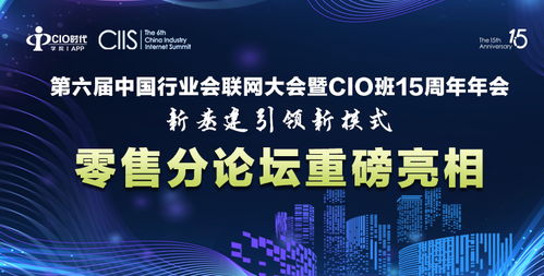 cio時(shí)代 新技術(shù) 新商業(yè) 新管理