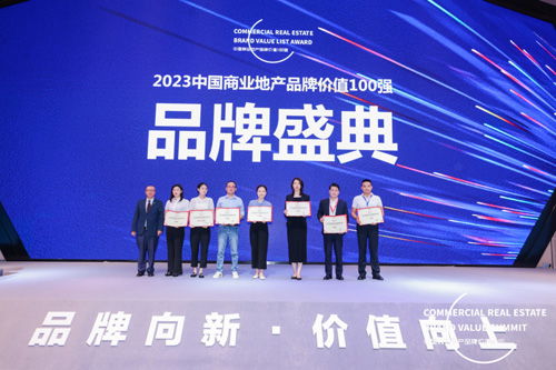 卓越商辦榮獲2023中國(guó)商業(yè)地產(chǎn)品牌價(jià)值top20