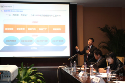 宋術(shù)山:借力“工業(yè)4.0”革新 福田汽車引領(lǐng)制造業(yè)轉(zhuǎn)型升級(jí) 第一商用車網(wǎng) cvworld.cn