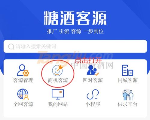 酒水食品飲料行業(yè)有效代理求購商機(jī),如何免費(fèi)獲得