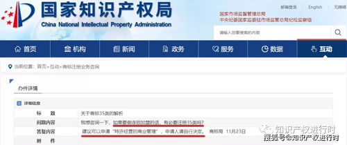 國知局 做連鎖加盟,建議申請35類商標 特許經營的商業管理