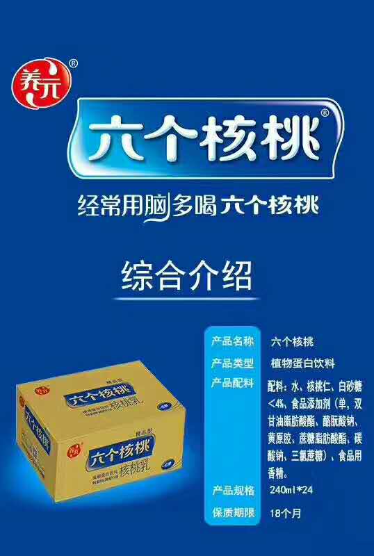 臨沭縣祥潤商貿誠招食品快銷精英，攜手知名品牌共創未來