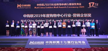 寶龍商業榮獲2019年度優秀商業管理公司殊榮